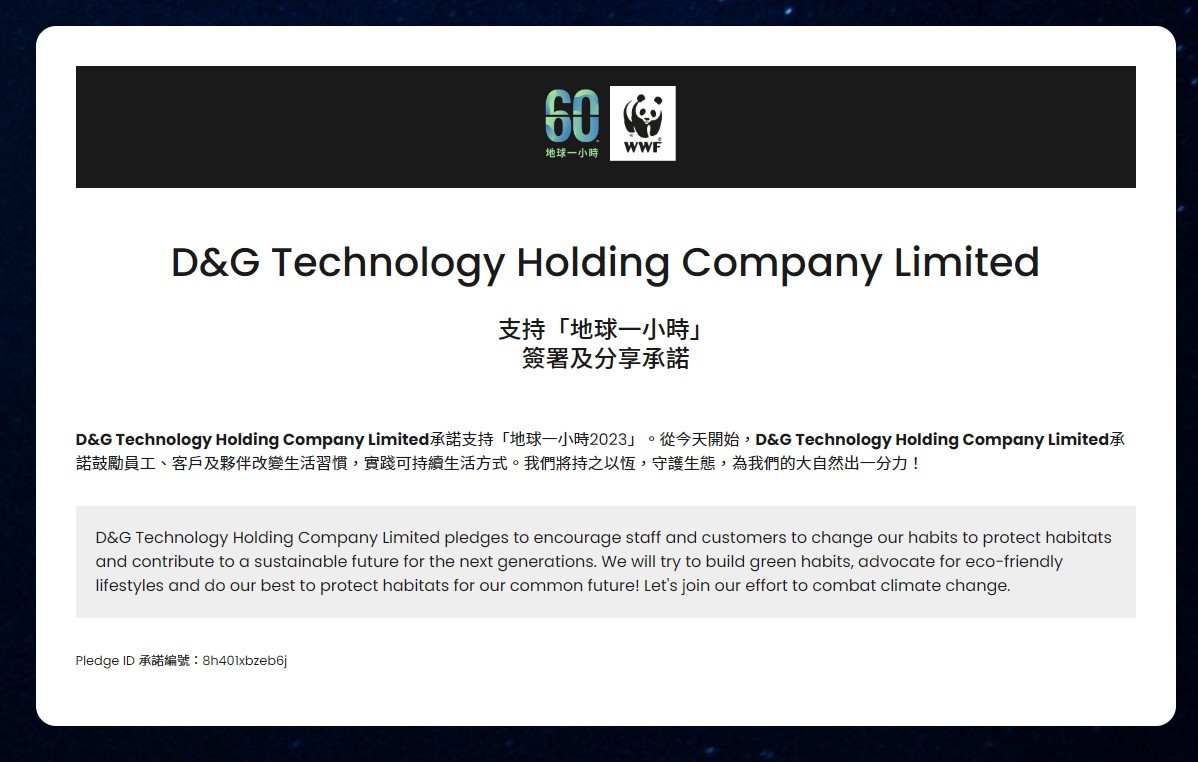 D&G Technology компаниясының уәделері