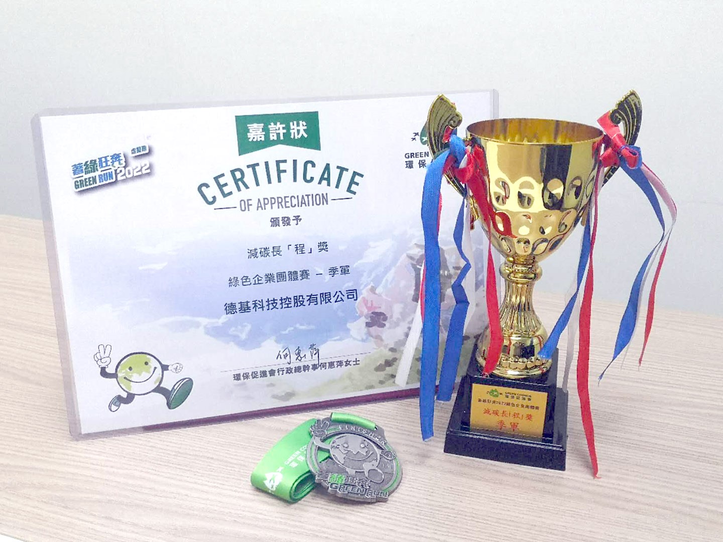 Кубок, Алғыс сертификаты және Медаль D&G