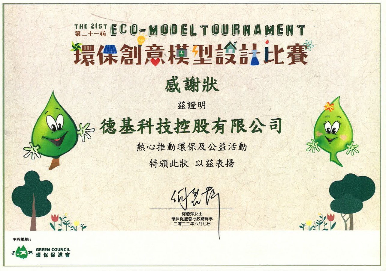 Алғыс хаты Eco-model tournament D&G