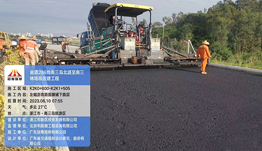 DGXRE4500D асфальт қоспалау зауыты Қытайдың Чжаньцзян қаласында сәтті қолданылды