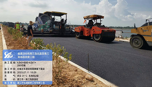 DGXRE4500D асфальт қоспалау зауыты Қытайдың Чжаньцзян қаласында сәтті қолданылды